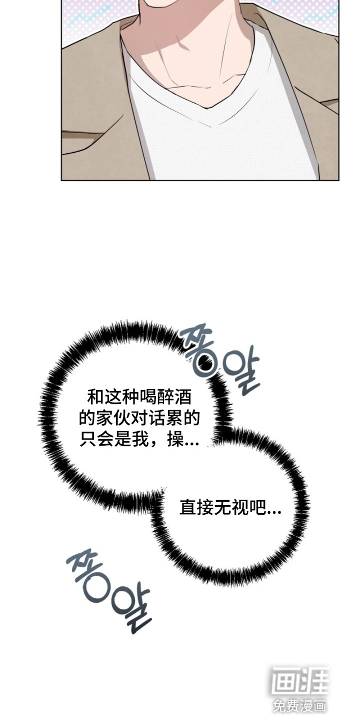 第10章：偶遇