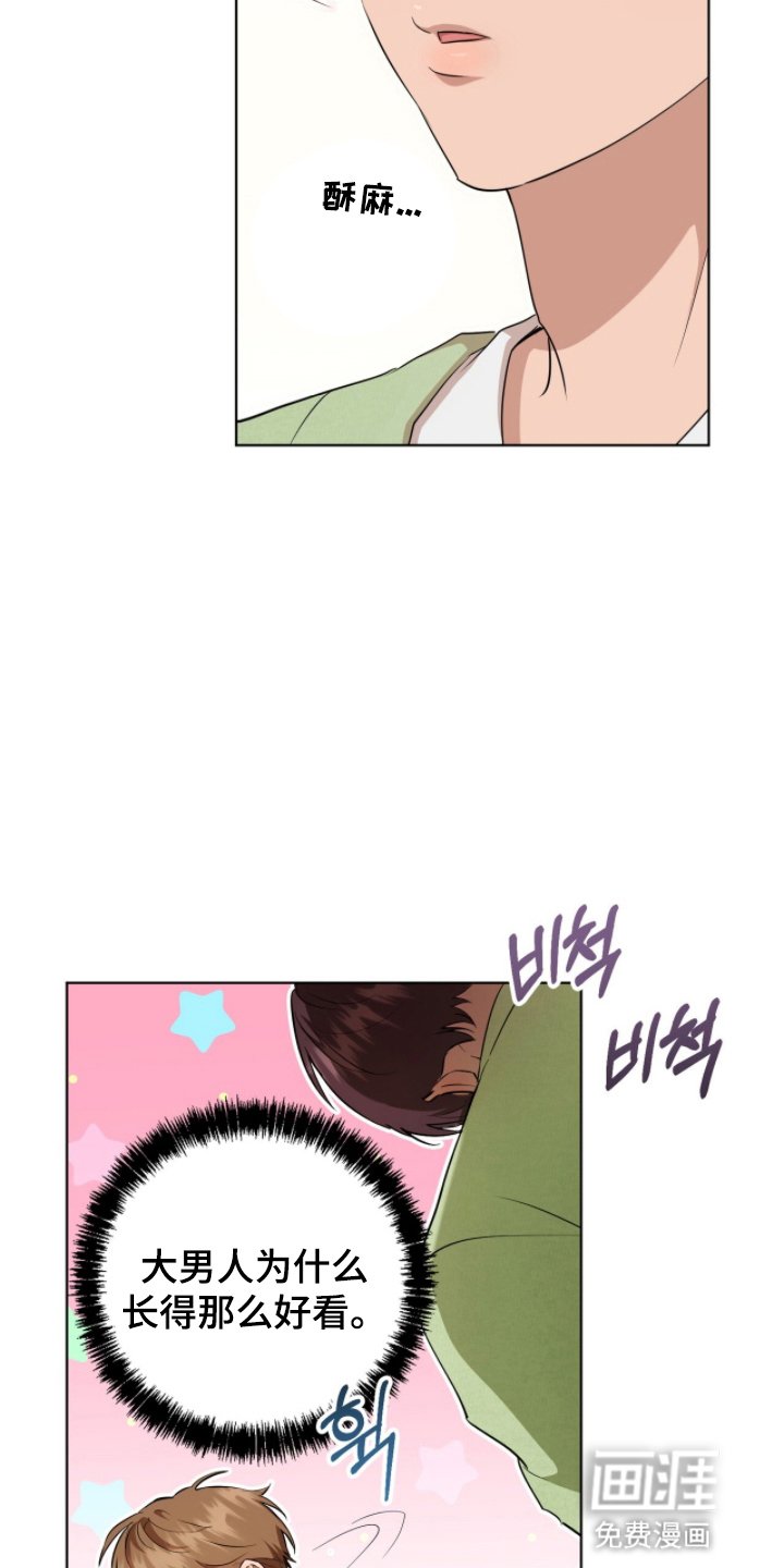 第10章：偶遇