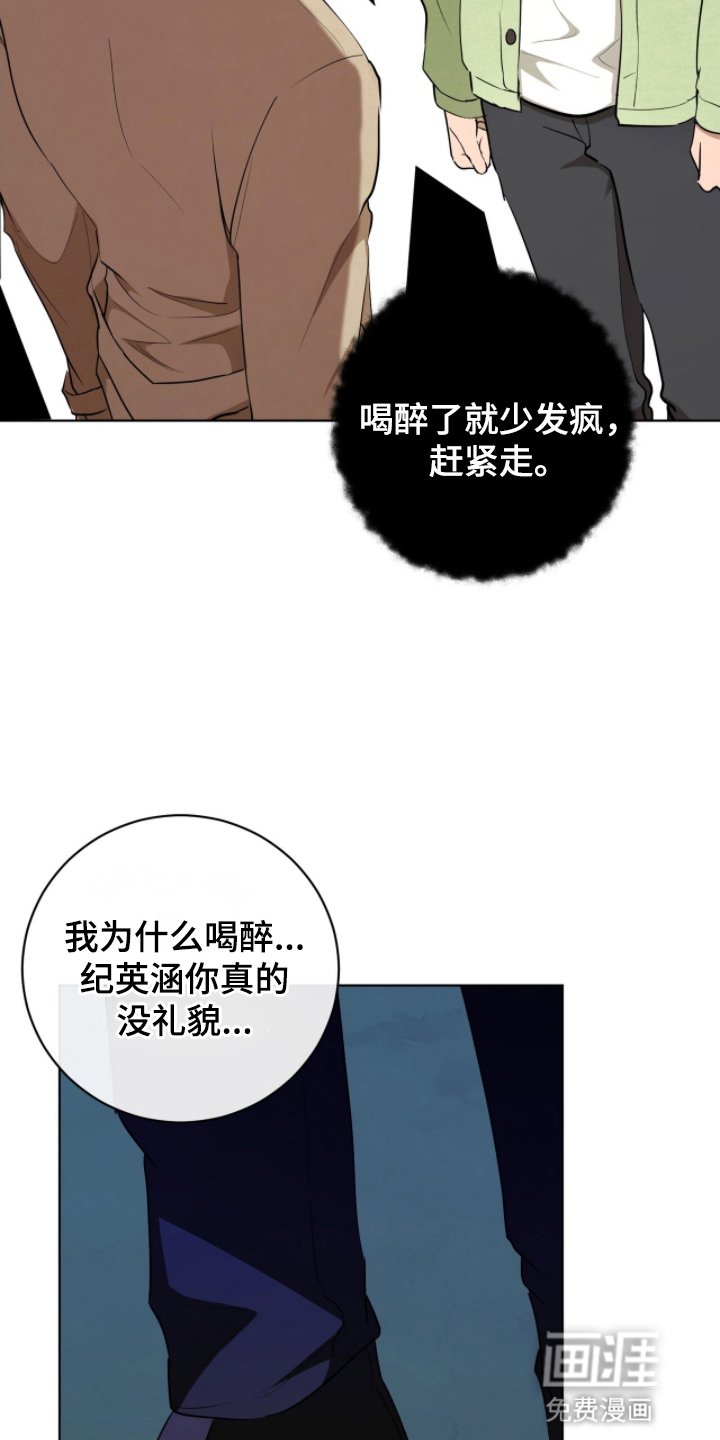第10章：偶遇