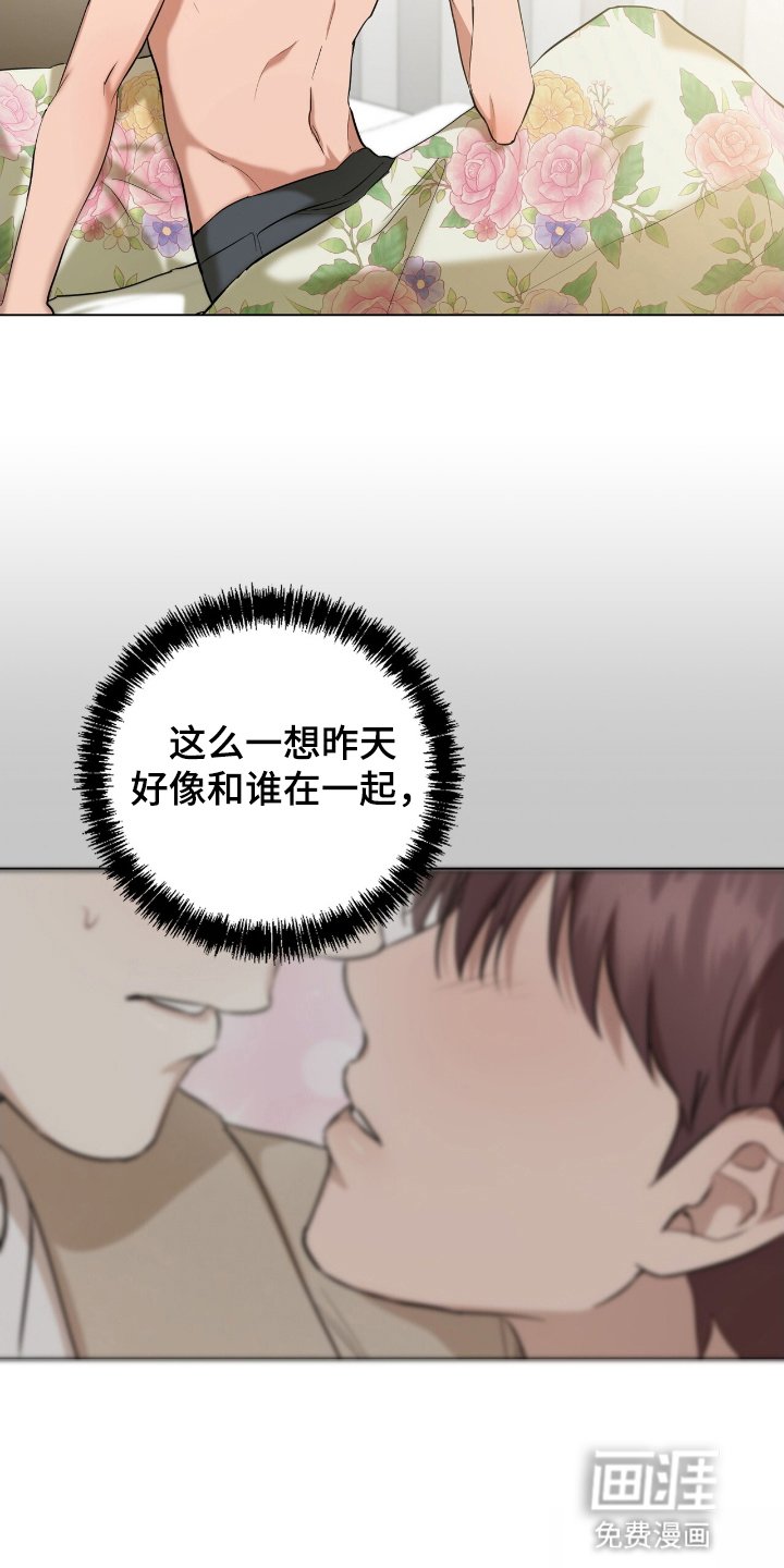 第11章：道歉