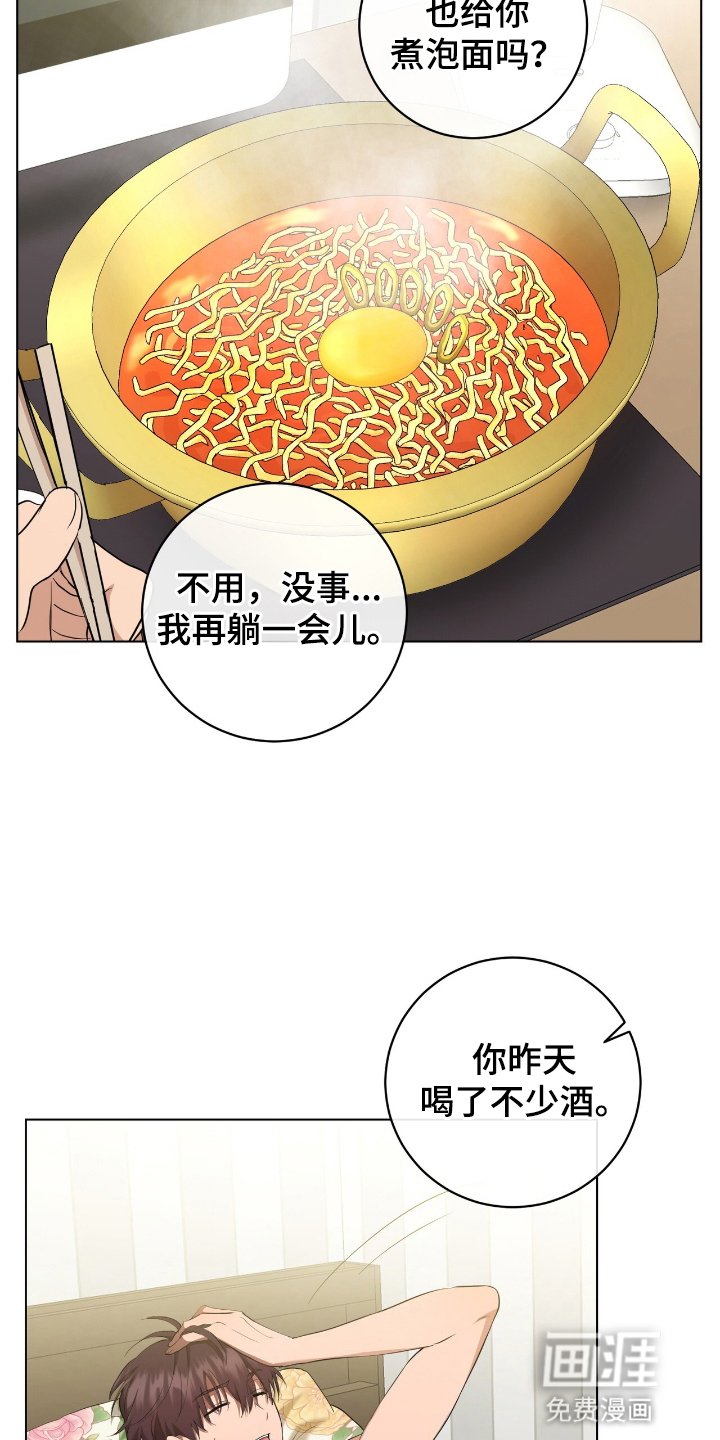 第11章：道歉