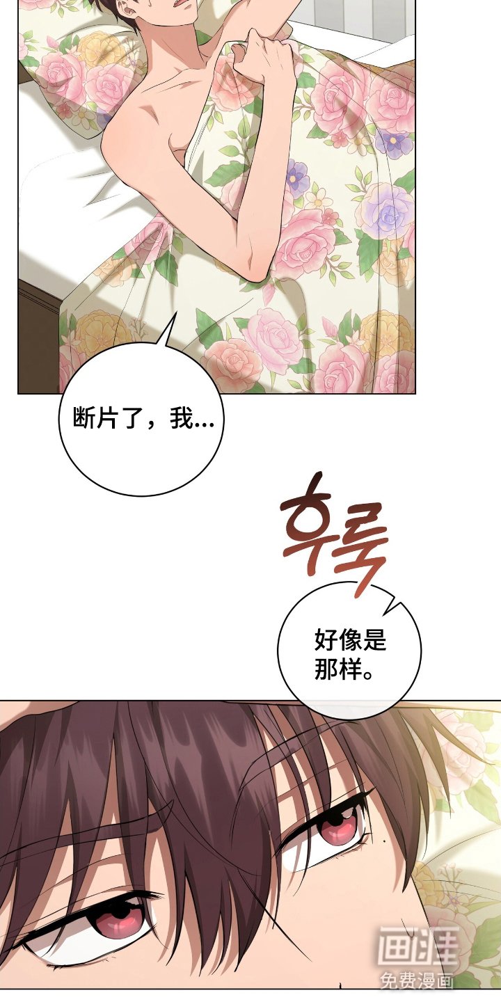 第11章：道歉