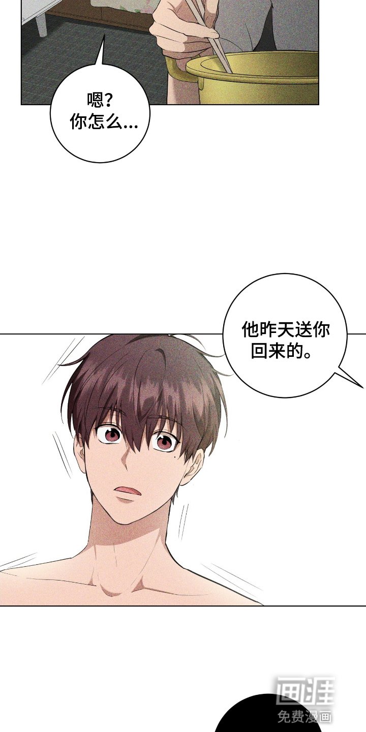 第11章：道歉
