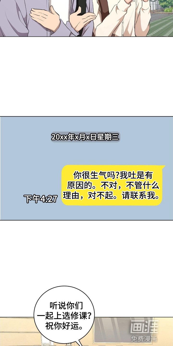第11章：道歉