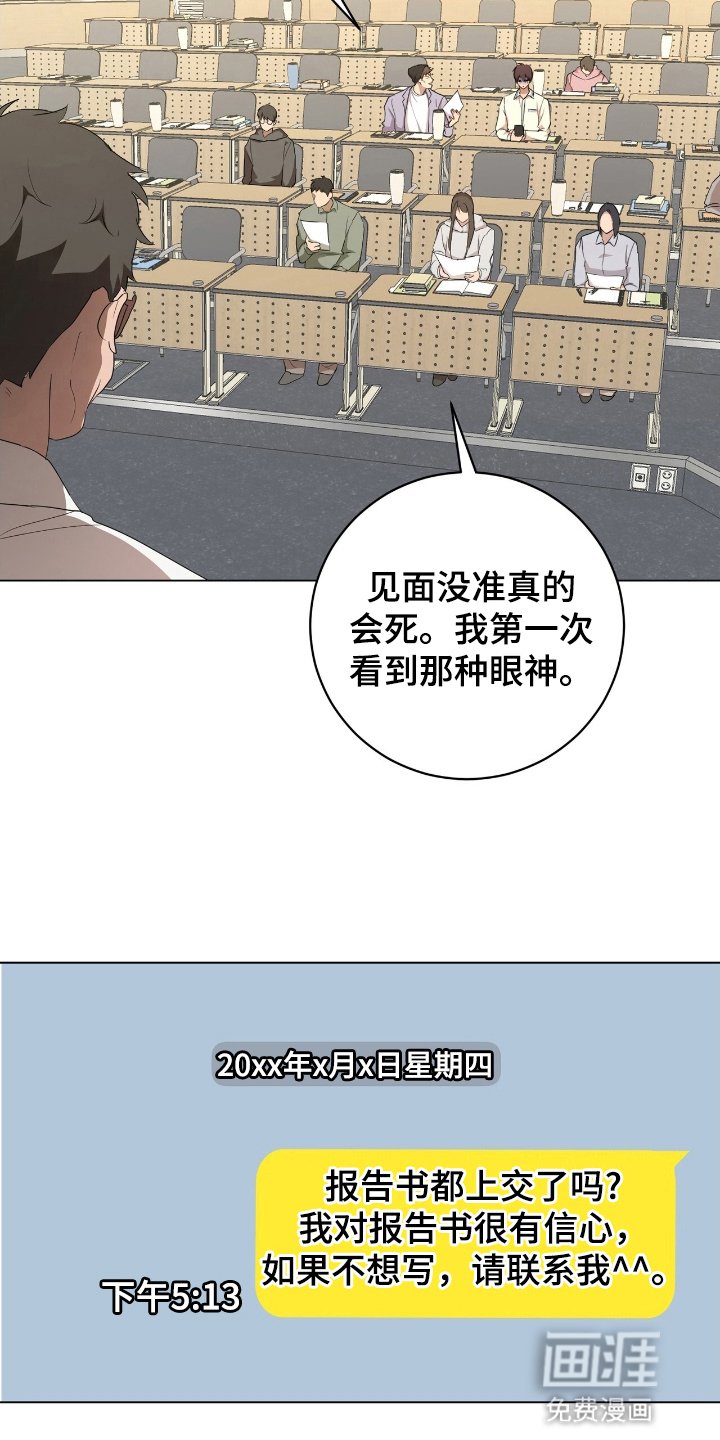 第11章：道歉
