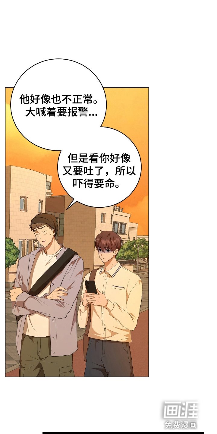 第11章：道歉
