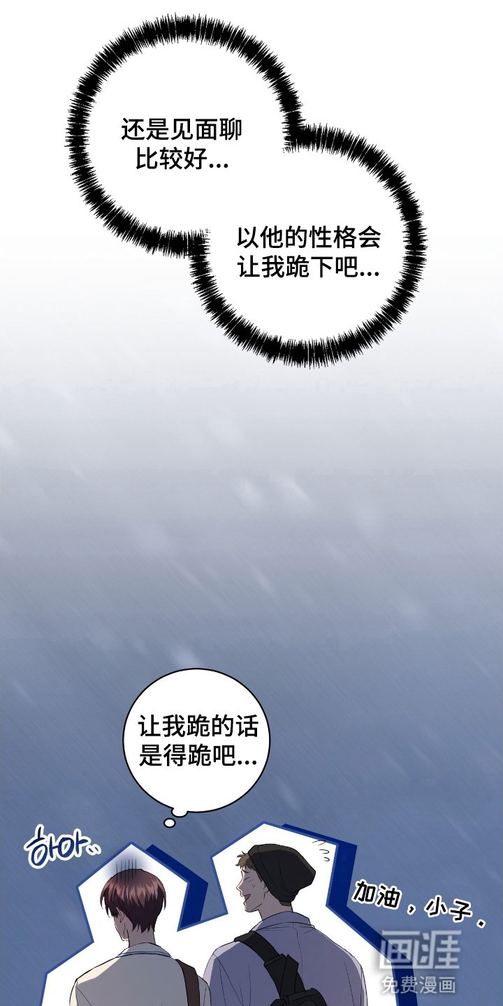 第11章：道歉