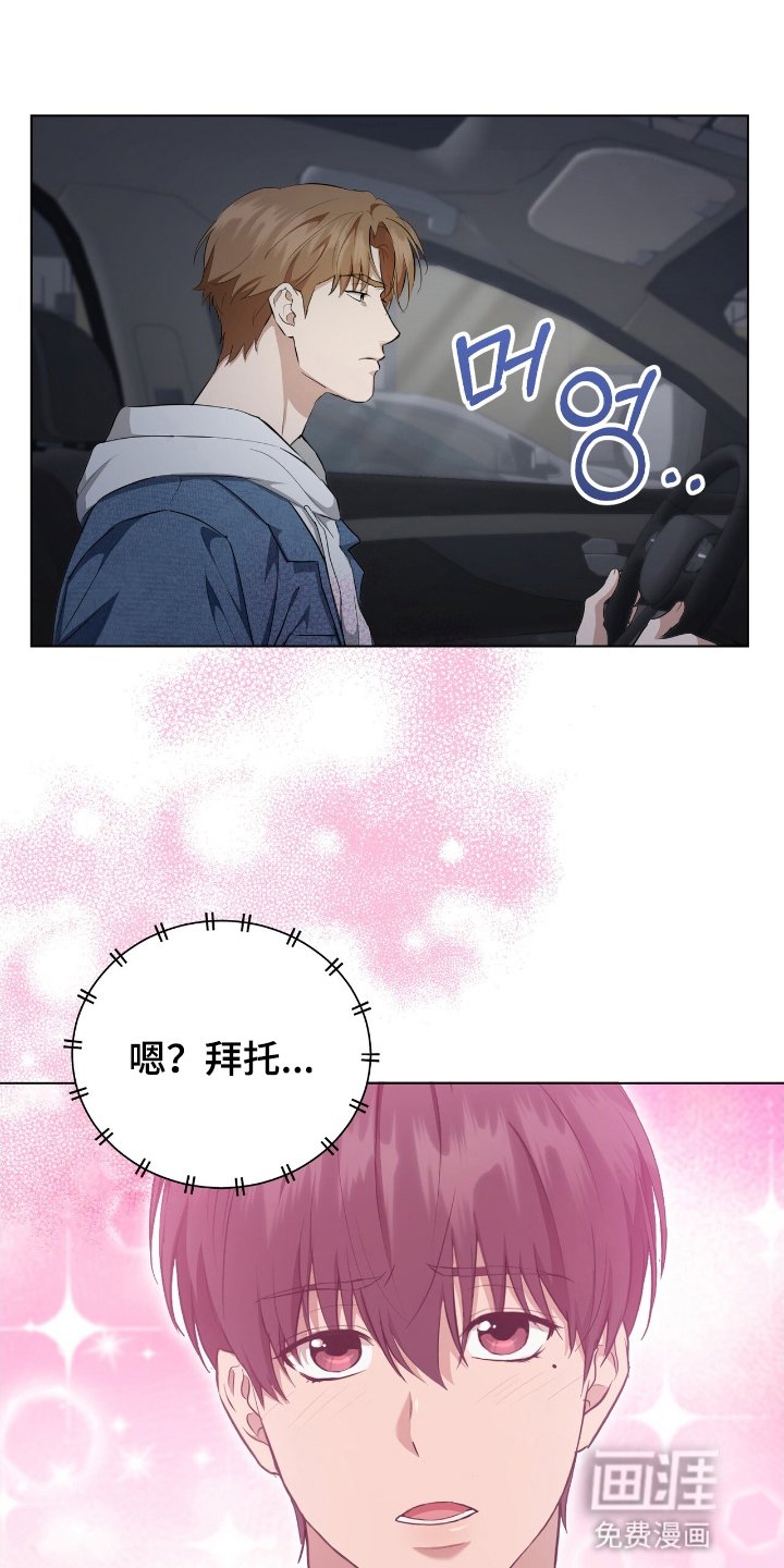 第13章：心动