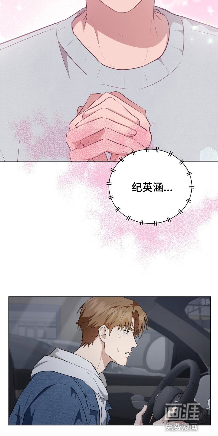 第13章：心动