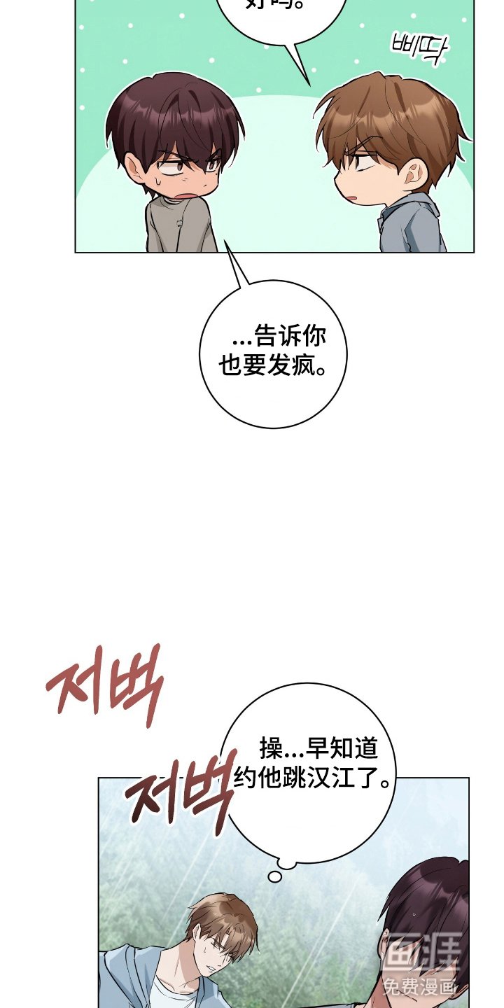 第15章：下雨