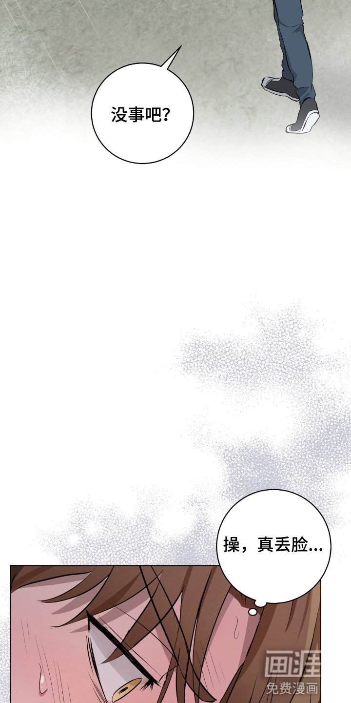 第15章：下雨
