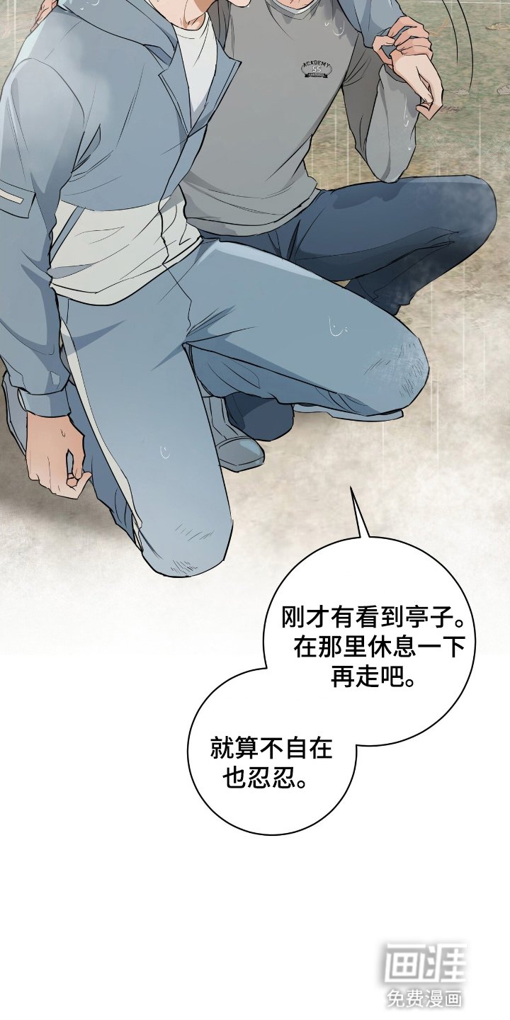 第15章：下雨