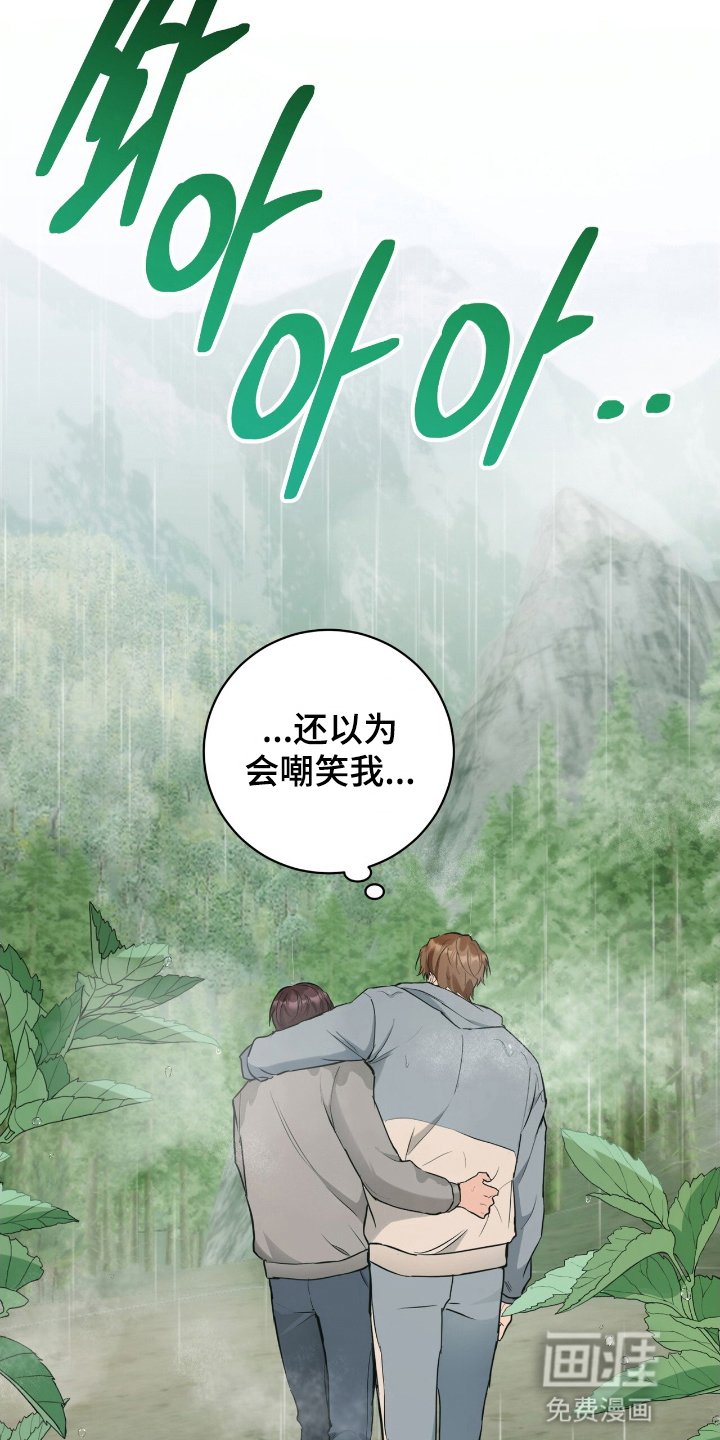 第15章：下雨