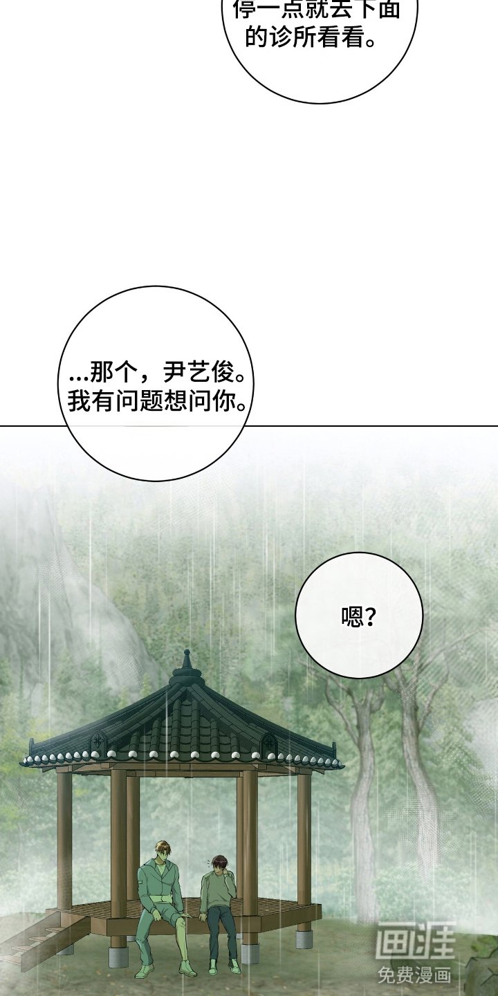 第15章：下雨