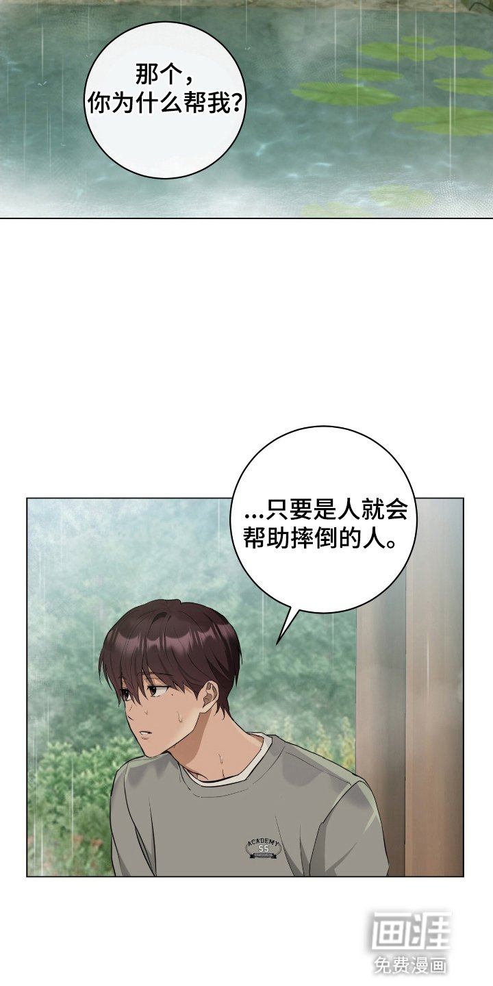 第15章：下雨