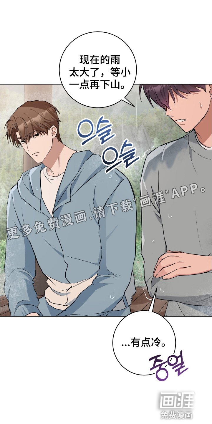 第15章：下雨