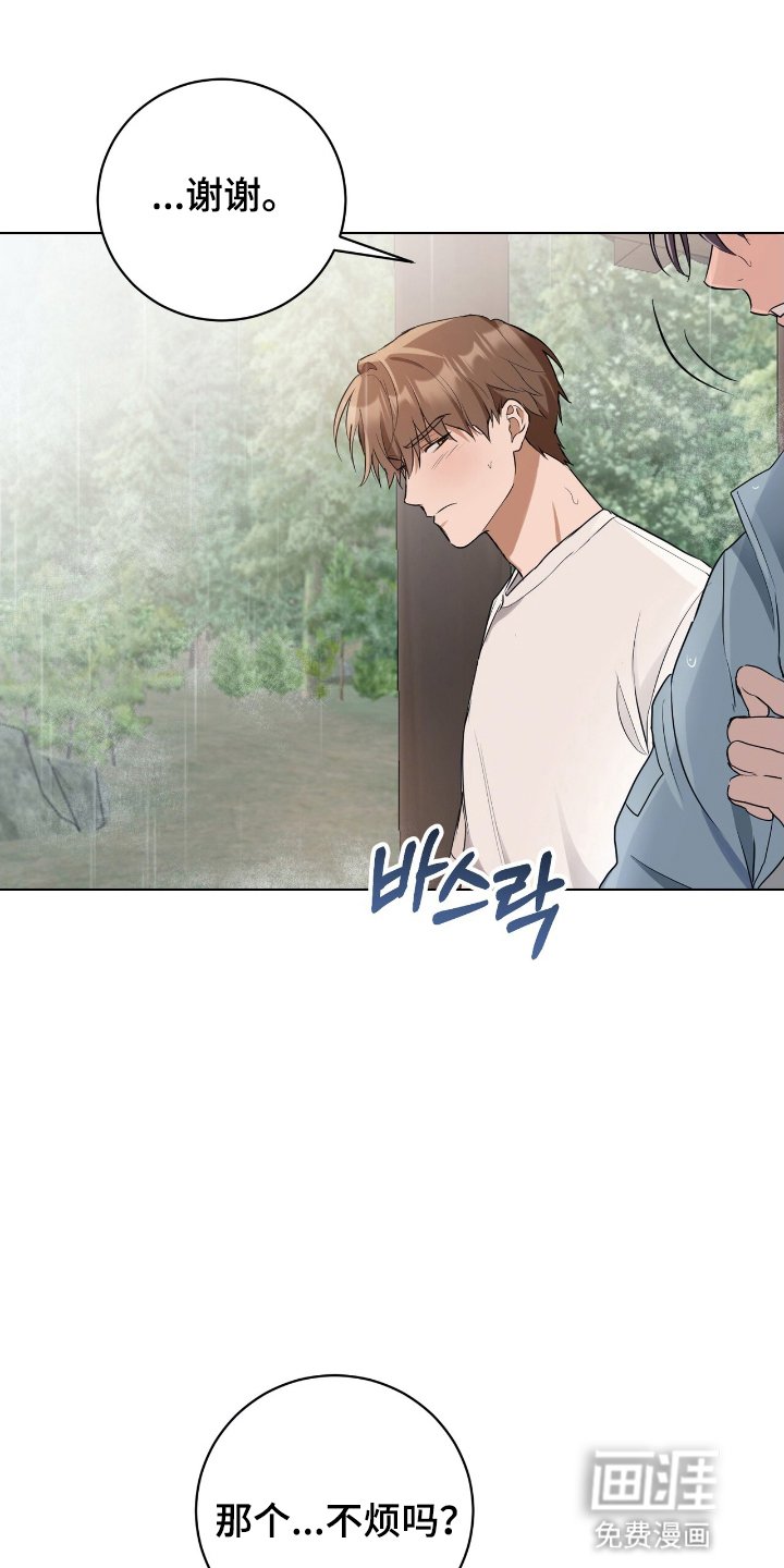 第15章：下雨
