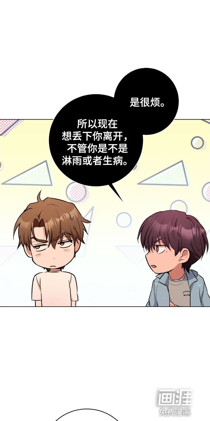 第15章：下雨