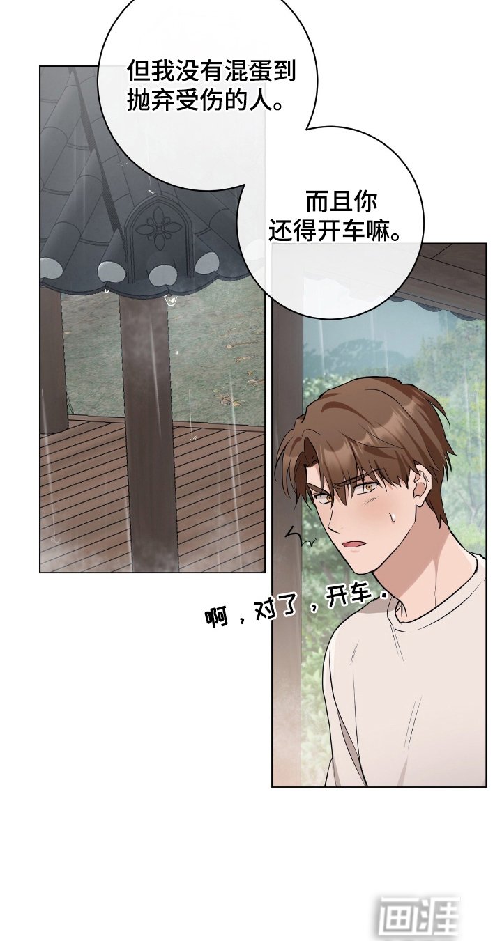 第15章：下雨