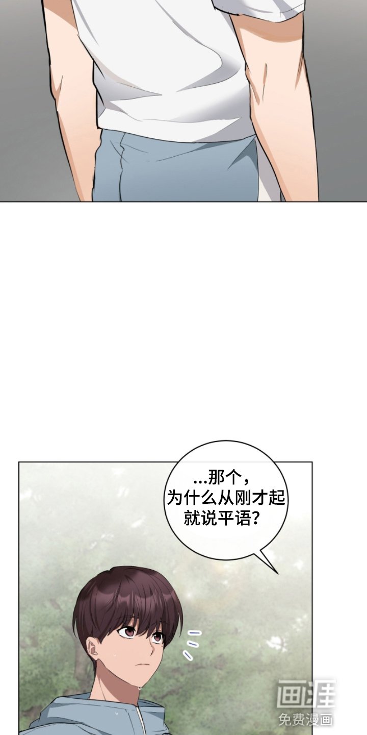 第16章：不要打招呼