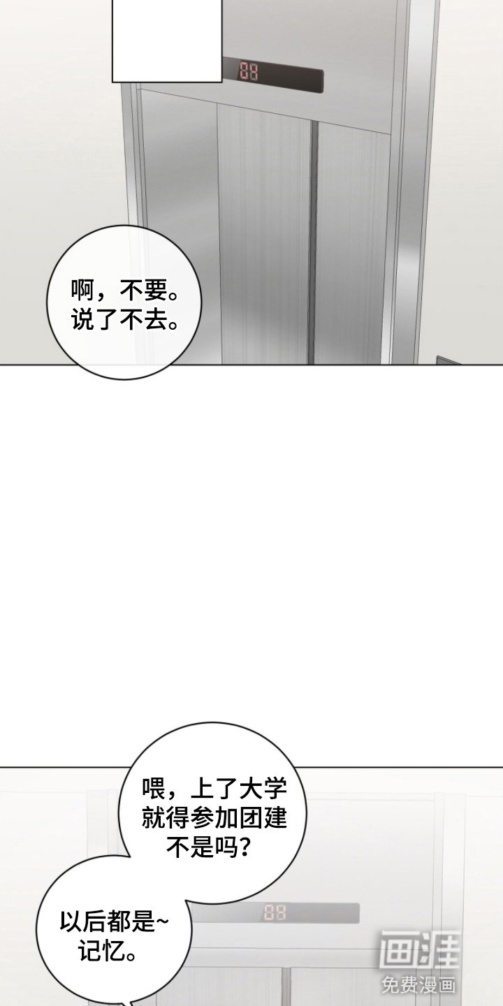 第16章：不要打招呼
