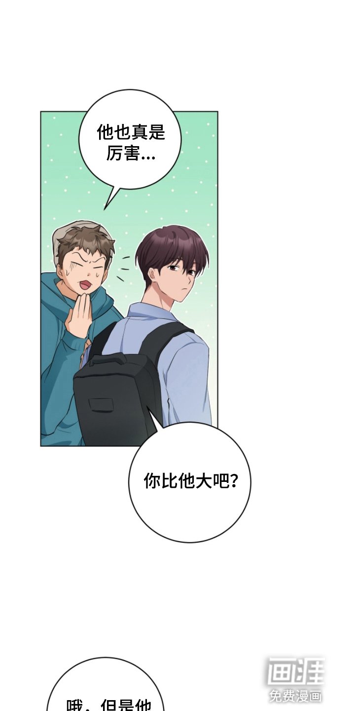 第17章：一见钟情