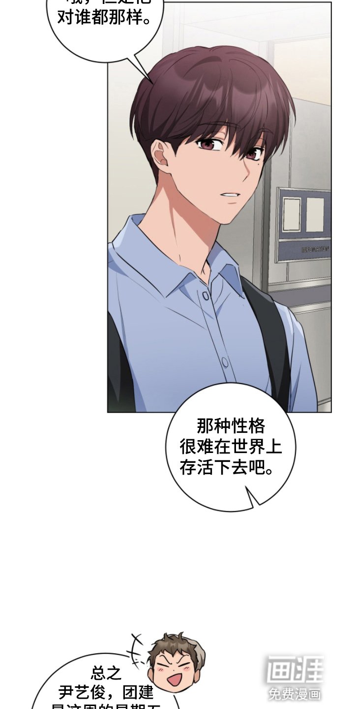 第17章：一见钟情