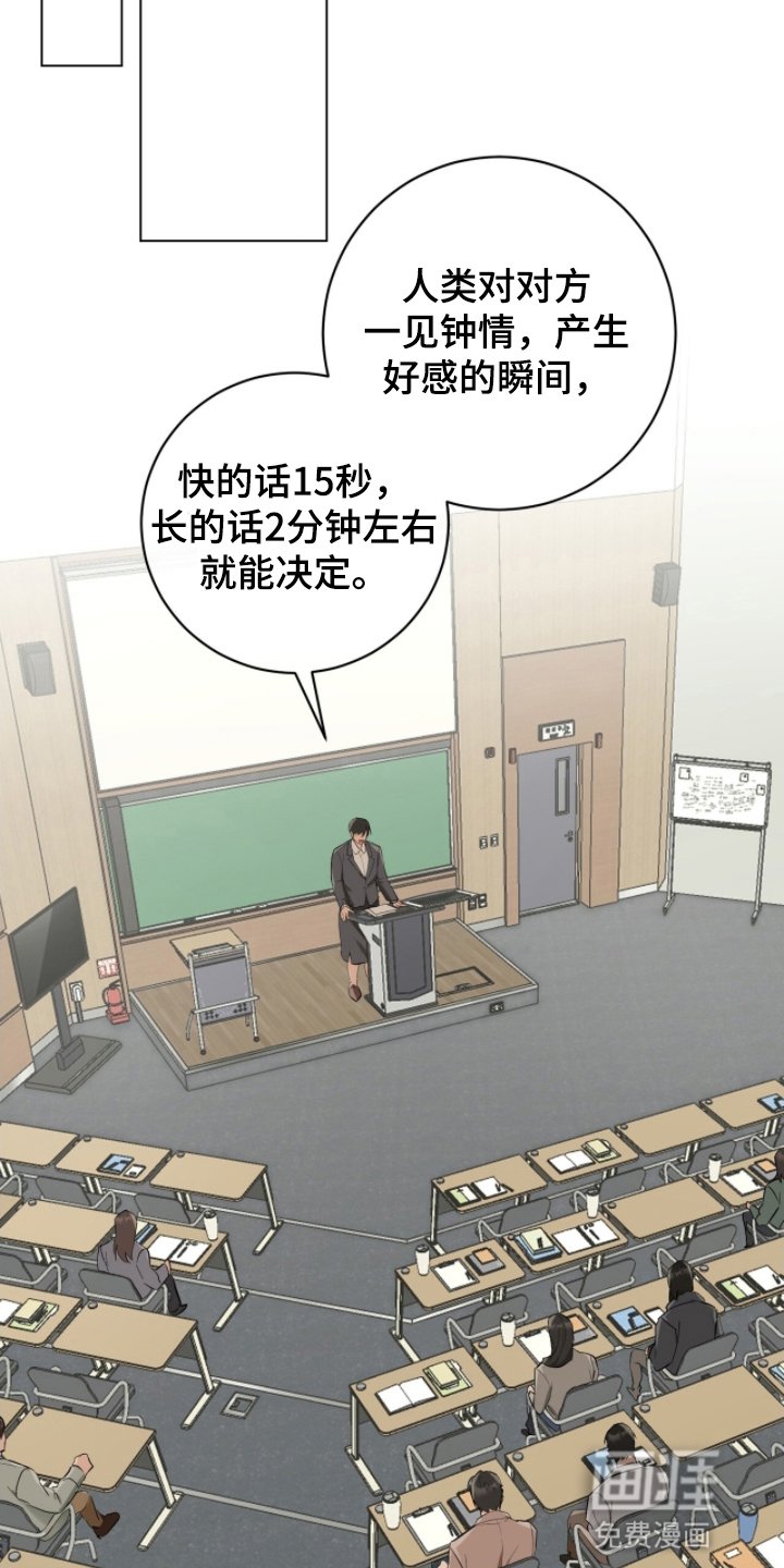 第17章：一见钟情