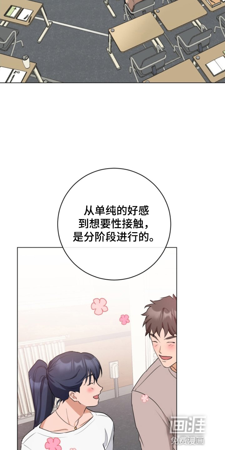 第17章：一见钟情