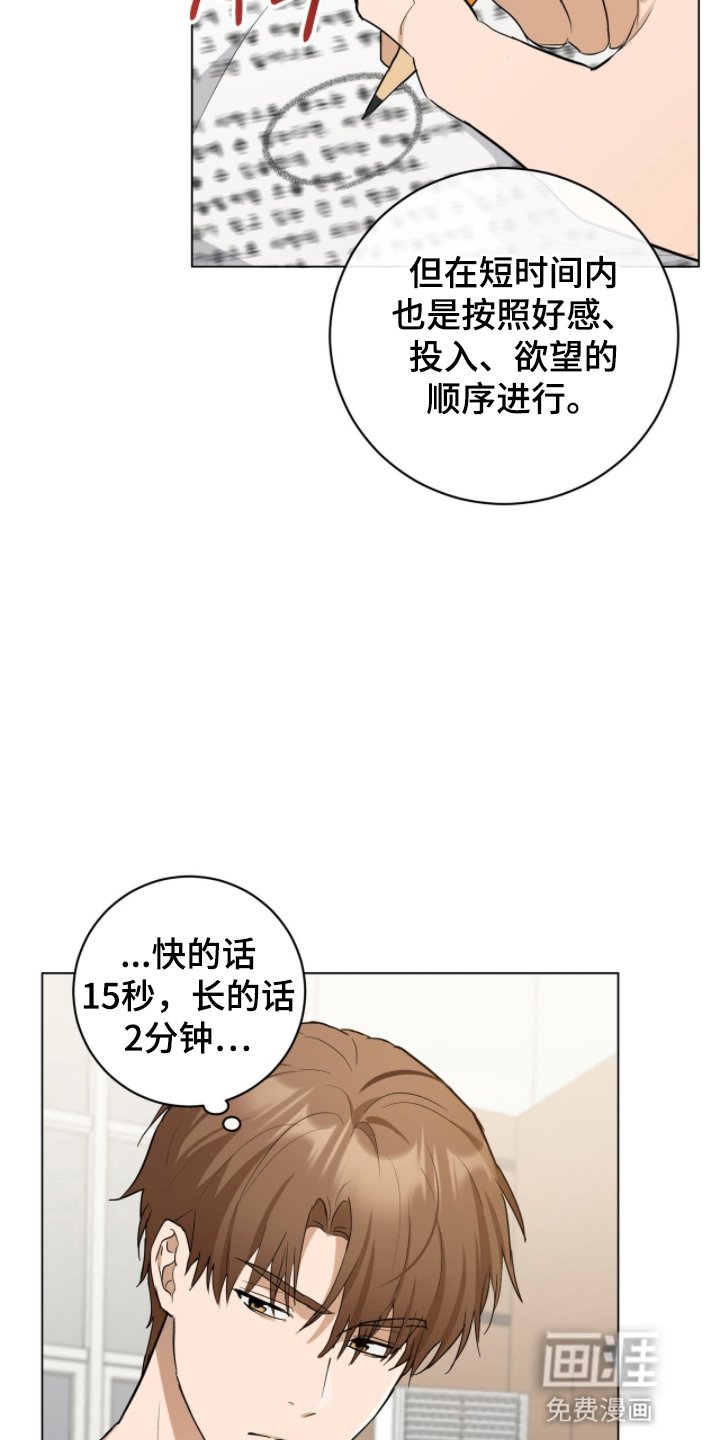 第17章：一见钟情
