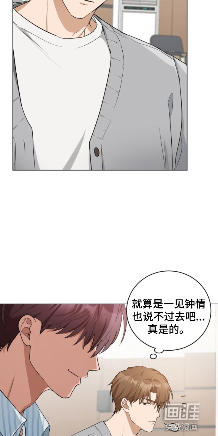 第17章：一见钟情