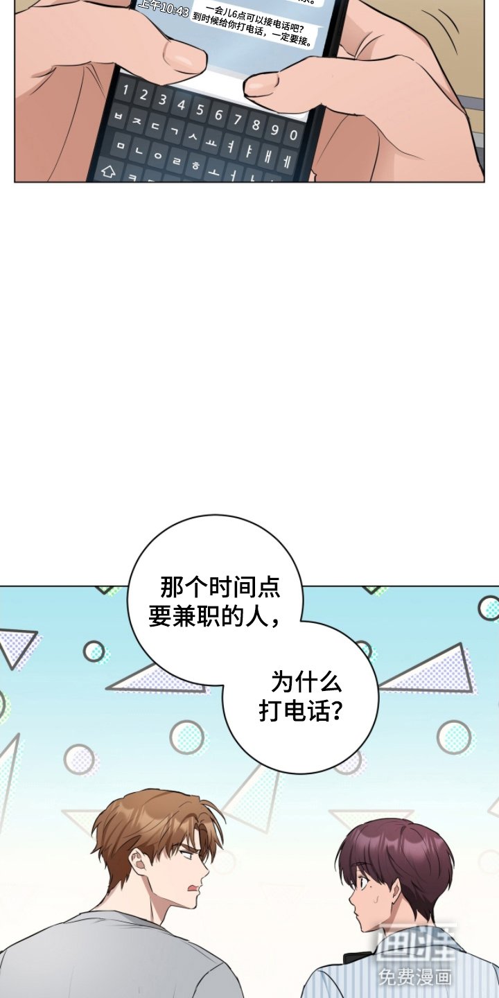 第17章：一见钟情
