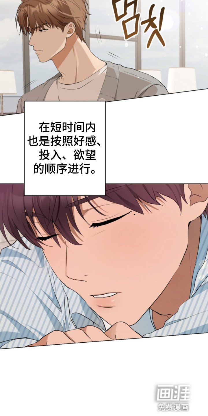 第17章：一见钟情