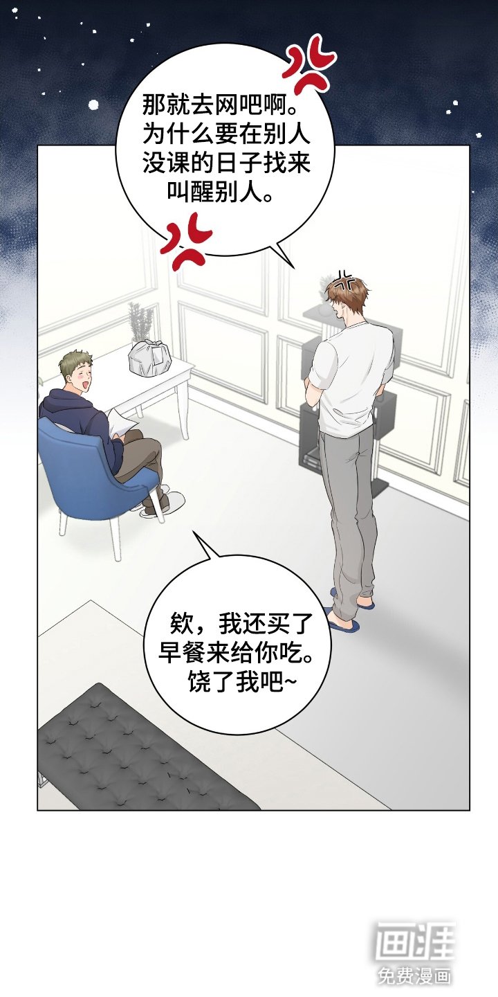 第18章：扰人清梦