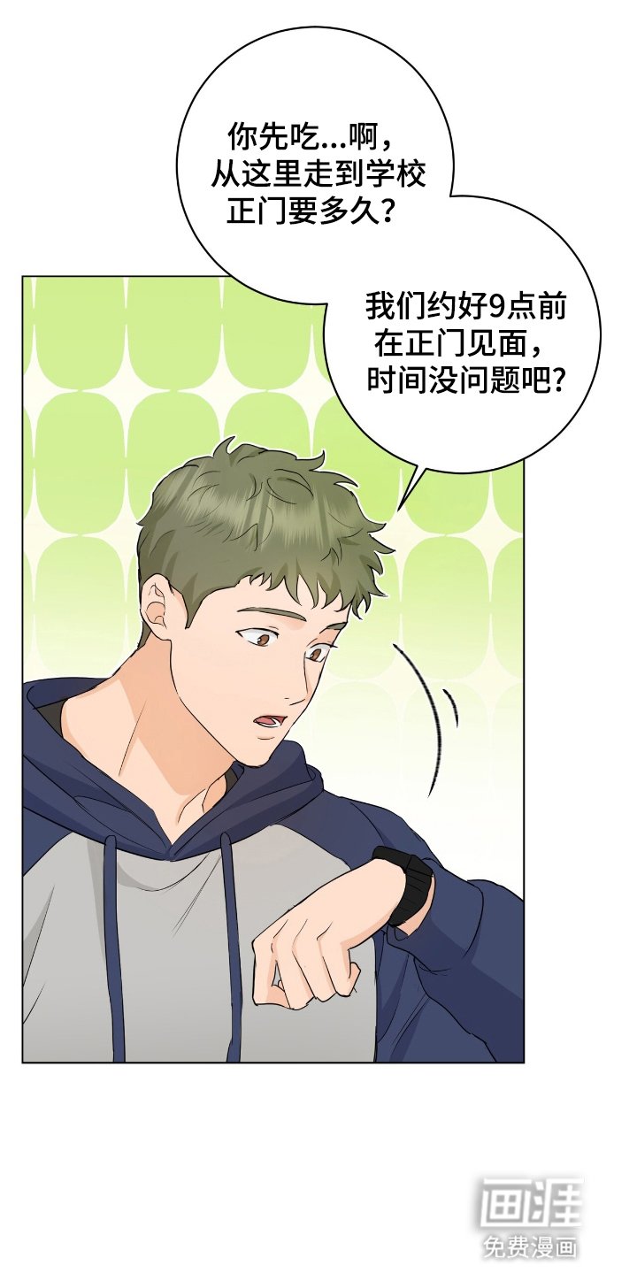 第18章：扰人清梦