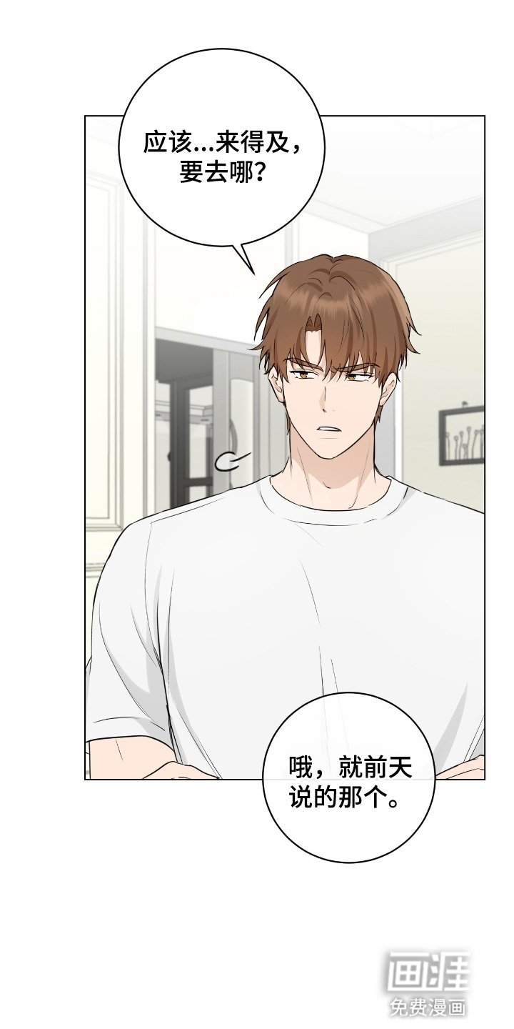 第18章：扰人清梦