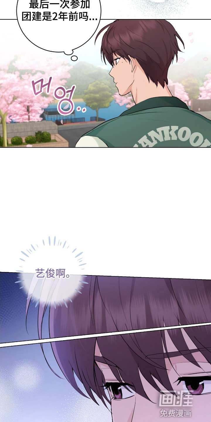 第19章：再次见面