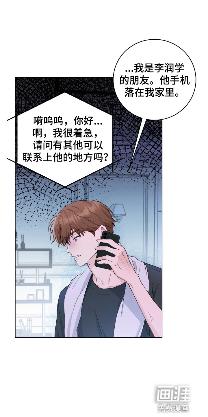 第19章：再次见面
