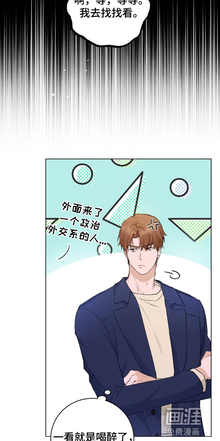 第19章：再次见面