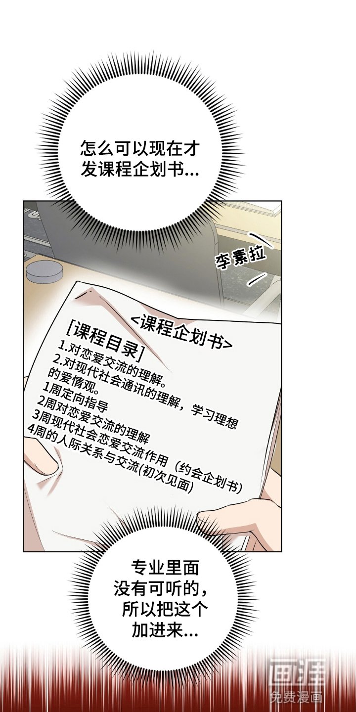 第2章：邀请