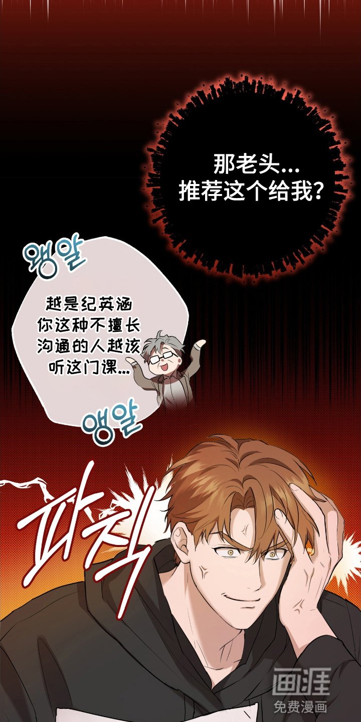 第2章：邀请