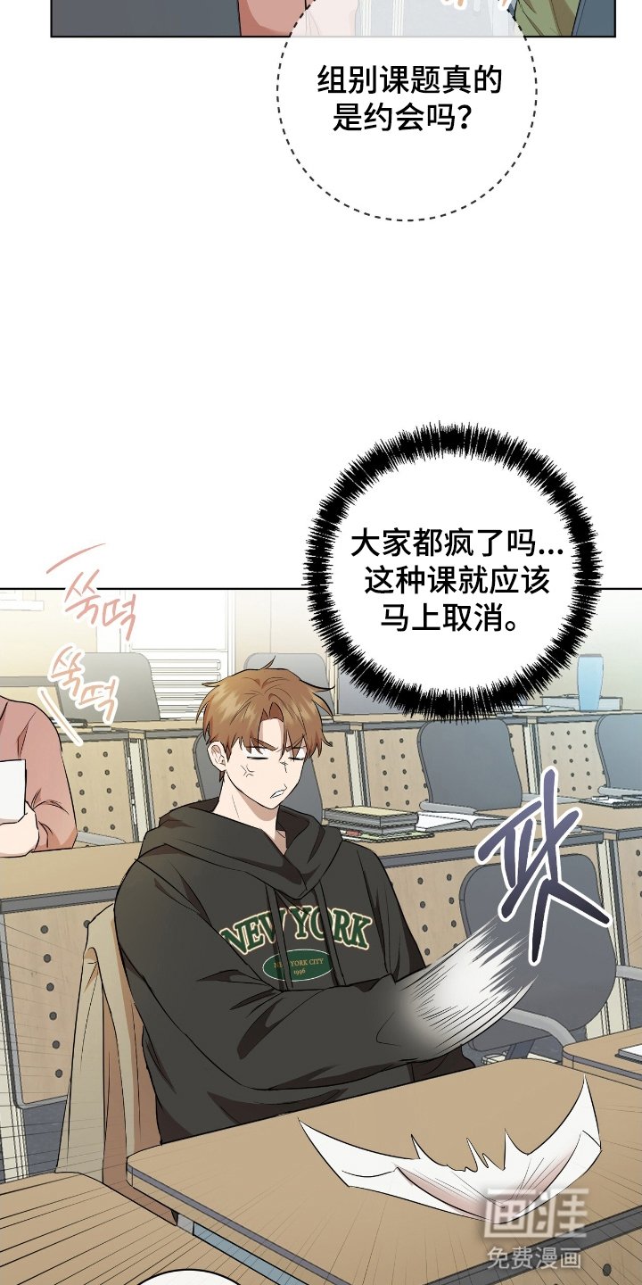 第2章：邀请