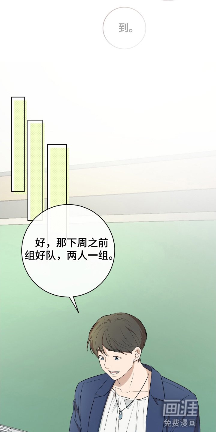 第2章：邀请