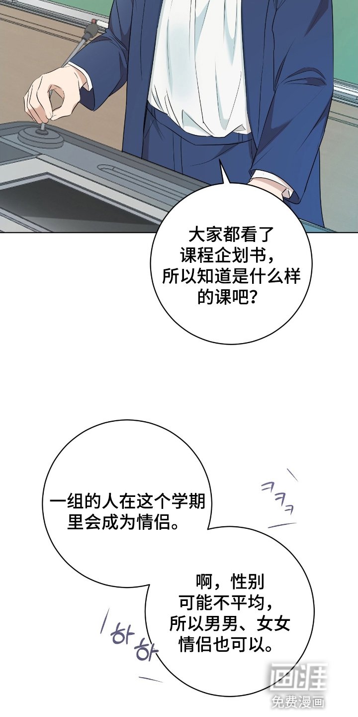 第2章：邀请