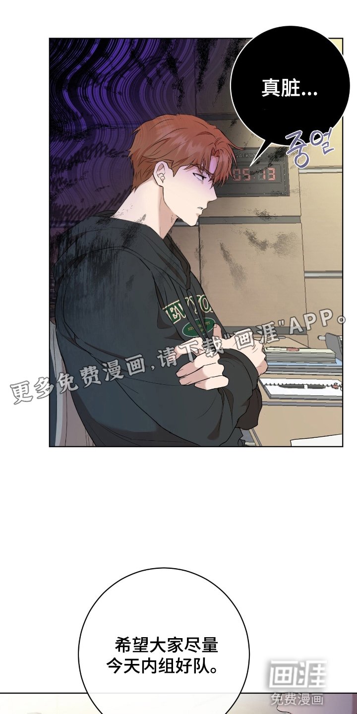 第2章：邀请