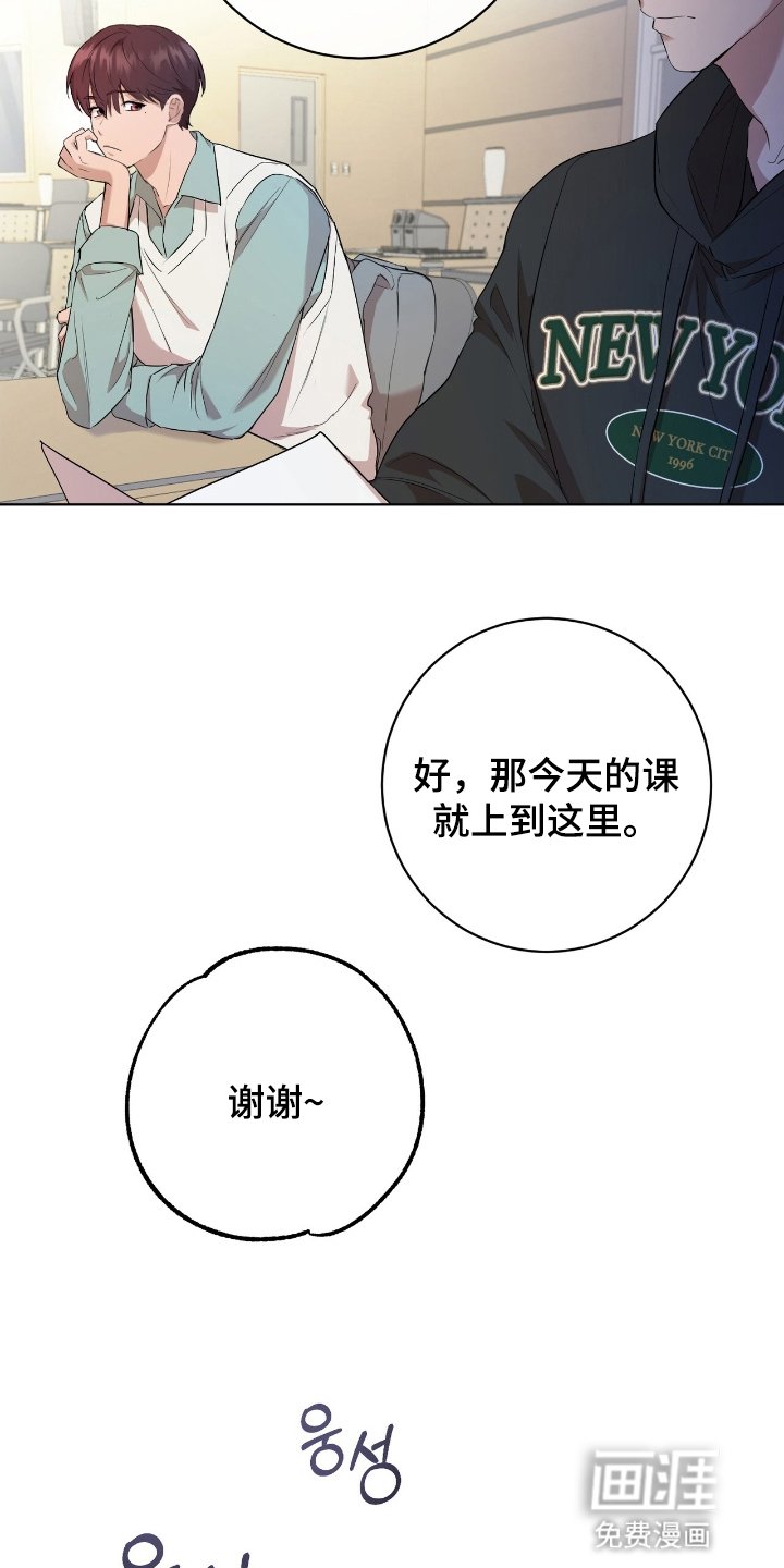 第2章：邀请