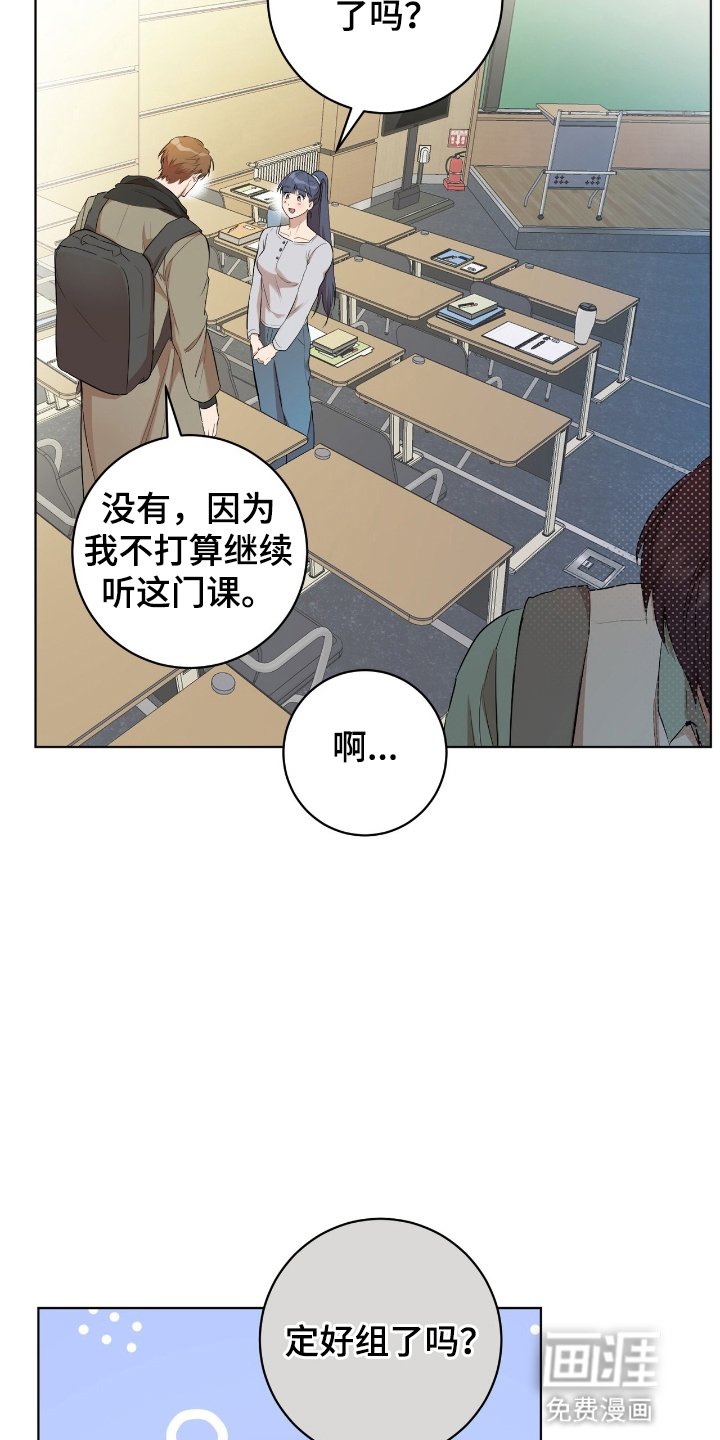 第2章：邀请