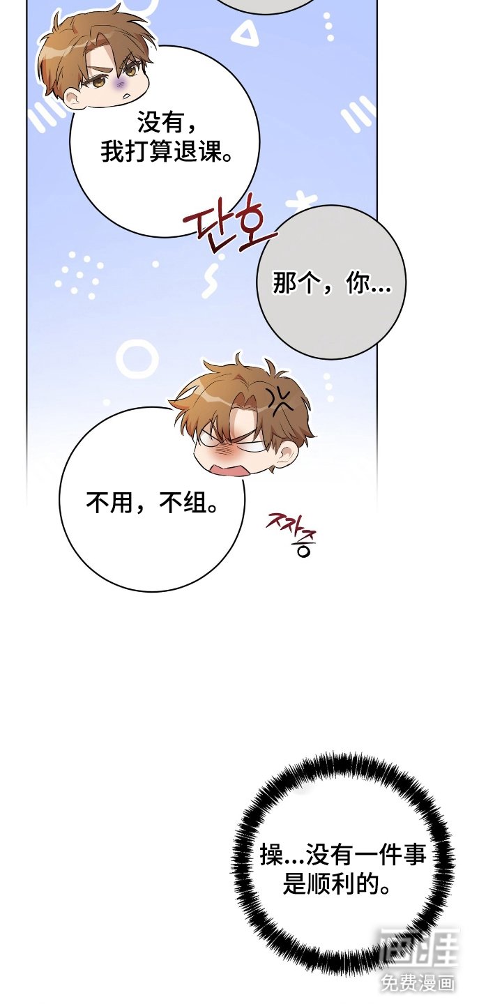 第2章：邀请