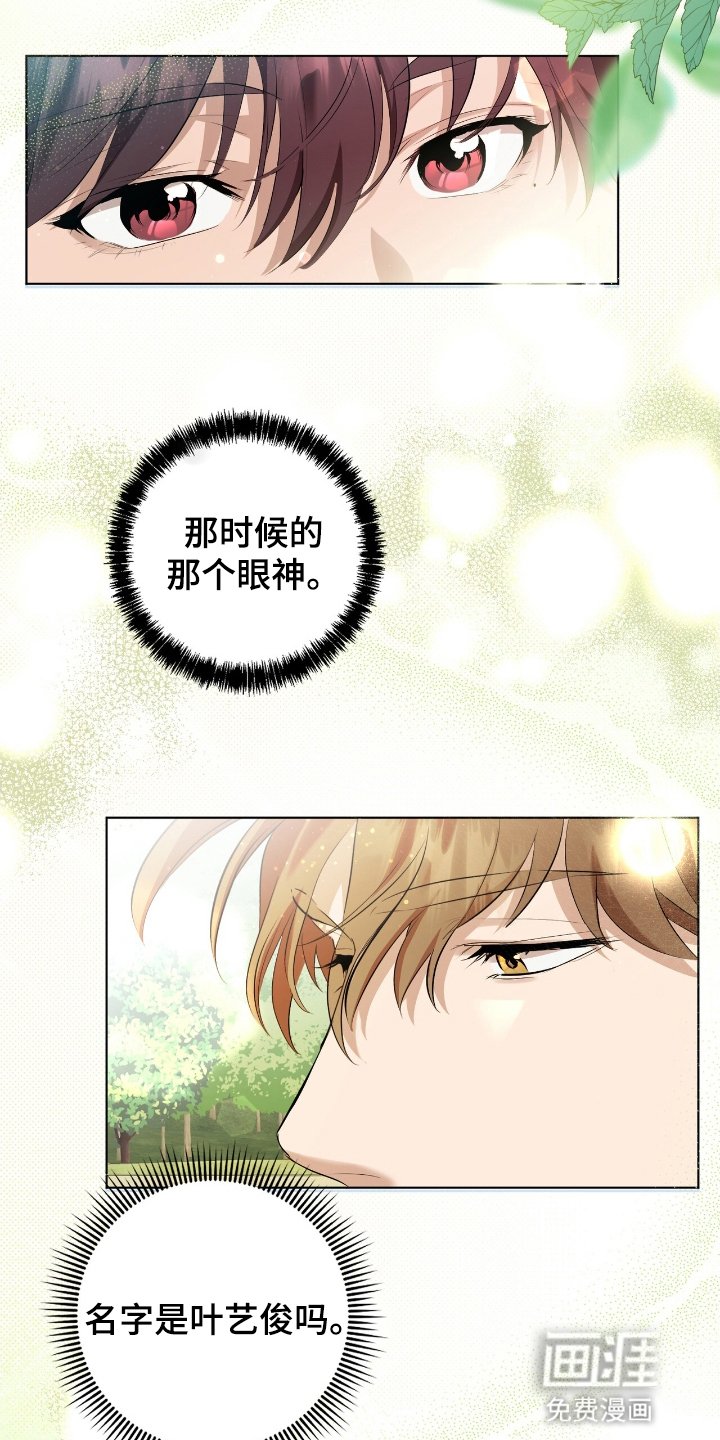 第2章：邀请