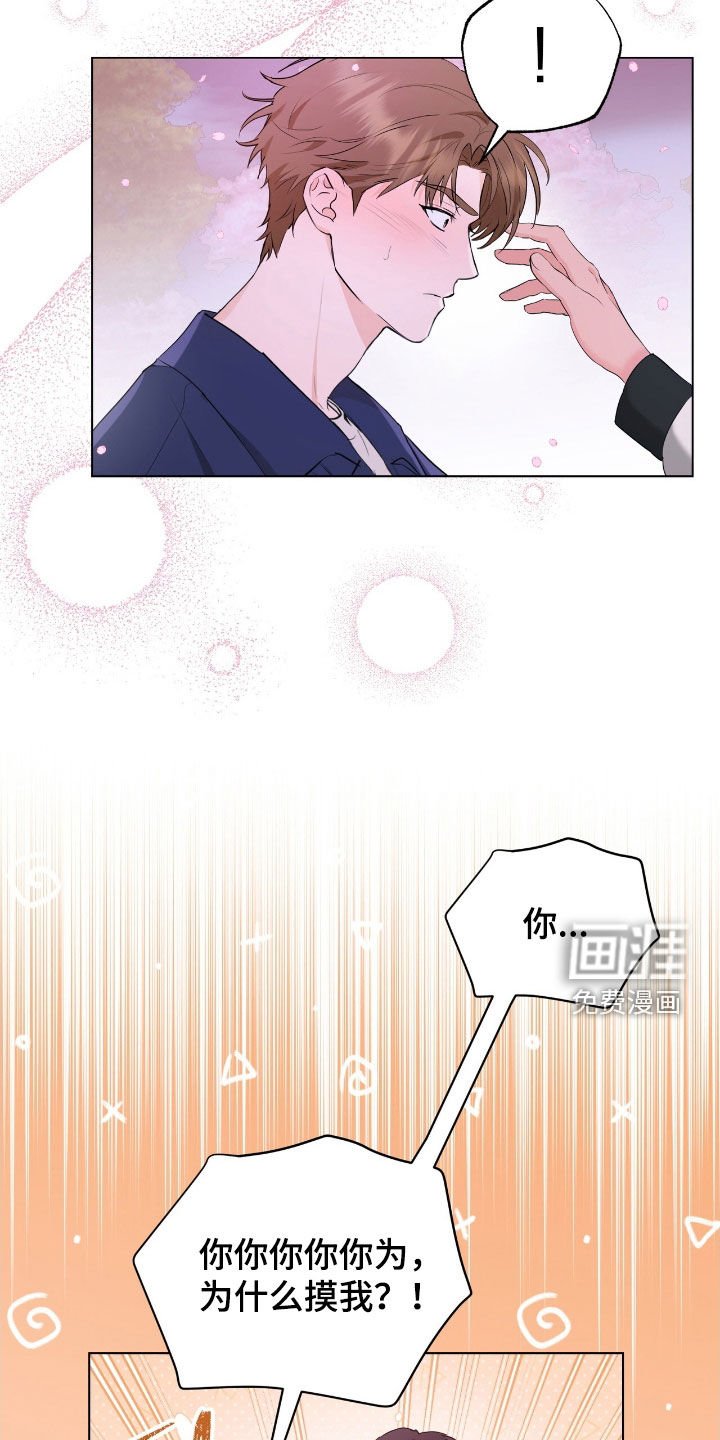 第20章：好久不见